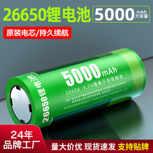 德力普26650锂电池6500mah大容量强光手电筒小音箱电池3.7V锂电池