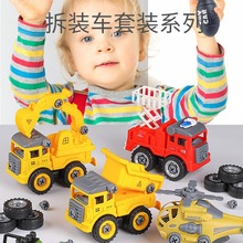 儿童可拆卸工程车男孩动手组装能力益智螺丝刀拆装套装玩具2-4岁6