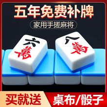 麻将牌家用 手搓麻将 中号大号广东四川麻将 42#包邮送礼