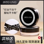 INTO UVO定妆散粉蜜粉粉饼控油防水不脱妆自然哑光遮瑕平价化妆品