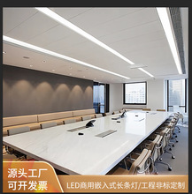 定制LED商用嵌入式长条灯长方形办公灯暗装会议室走廊过道平板灯