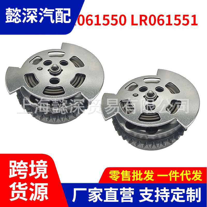 适用于路虎 正时相位调节器 凸轮轴链齿轮lr061550 lr061551 一套