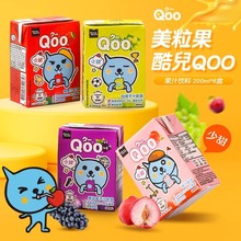 香港进口QOO/酷儿饮料美粒果少甜白提子苹果汁果味饮品200ml*24盒