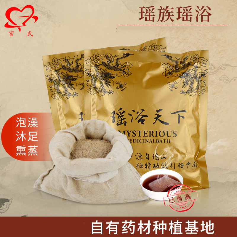 瑶浴天下药浴包 发汗养护瑶浴 美容院泡澡药浴包 月子泡澡药包