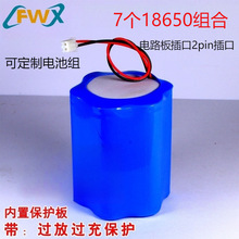 18650七并3000mAh可充电电池组3.7V,音响,头灯,手电通用户外DIY