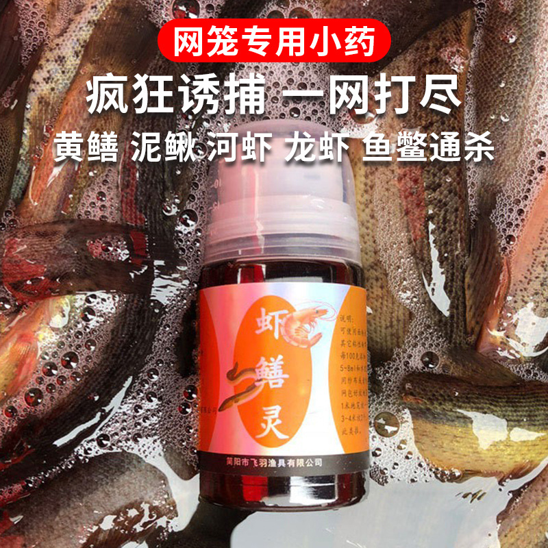 黄鳝专用饵料虾笼诱饵河虾抓泥鳅黄鳝笼甲鱼诱食剂诱捕鱼钓渔网