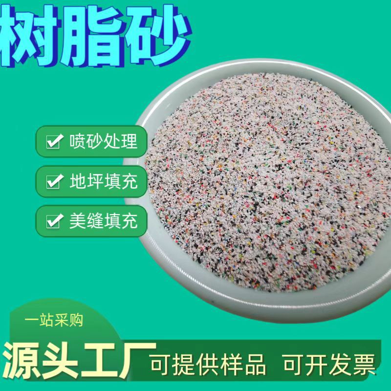 树脂砂铸造环氧自流平悬浮砂模具清洁打磨轻质喷砂