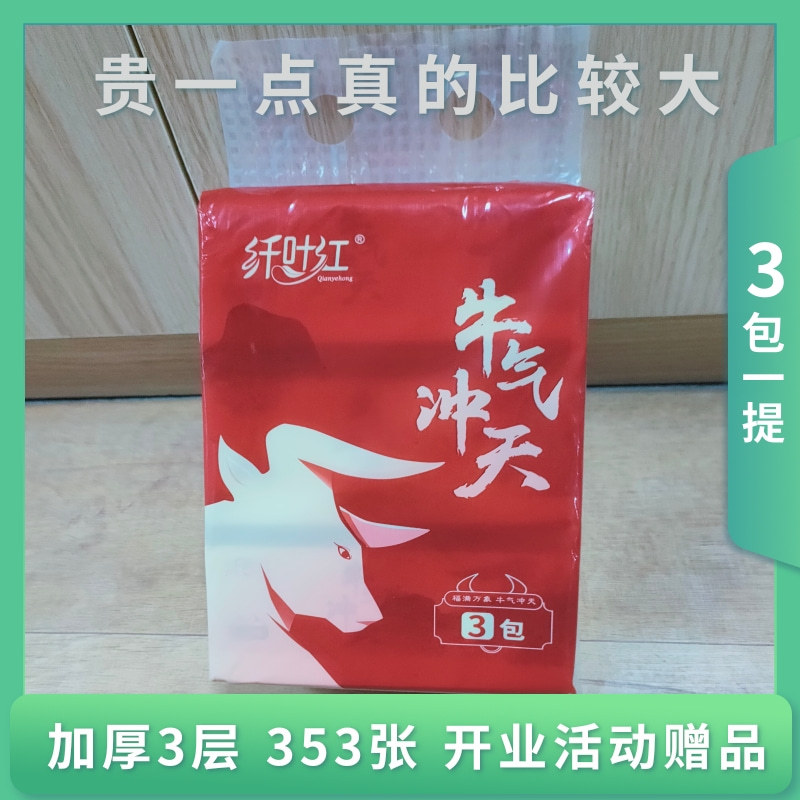 Tissue Factory Wholesale a Large Number of Wet Water Is Not Easy to Break Paper Extraction Large Restaurant for Restaurant and Home Use Whole Paper Extraction Delivery
