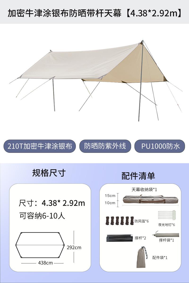 Outdoor Camping Canopy Camping Rainproof Oversized Oxford Cloth Sunshade Pergola Canopy Tent Canopy