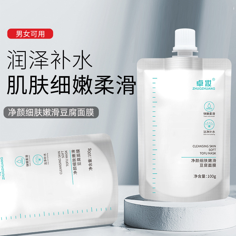 Zhuomakeup Cleansing Fine Skin Tender and Smooth Tofu Mask Hydrating Moisturizing Cleansing and Brightening Skin Tone Washing Daub-Type Mask