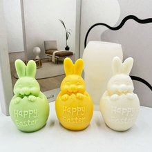 跨境复活节蛋壳兔子香薰蜡烛硅胶模具diy复活节礼物石膏蜡烛摆件