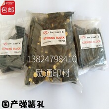 普通弹簧孔1mm-10mm刀模印刷用冲孔铜头铜芯螺丝弹簧冲,高23.8