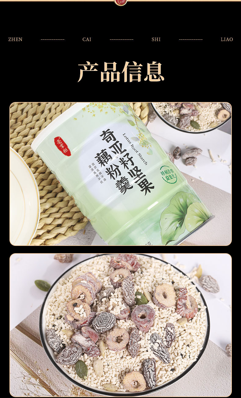 储藏方法阴凉干燥生产厂家-生产日期近期保质期6个月原料与配料藕粉