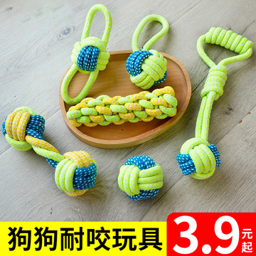宠物狗狗玩具麻绳毛线棉线球棉绳球拉扯狗咬绳子结球幼犬耐咬磨牙