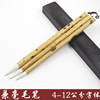 tradition writing brush Medium and small Milliohms Kai Li Calligraphy practise calligraphy works elastic Bamboo poles