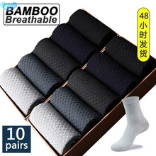 10 Pairs/lot Men Bamboo Fiber Socks Men Breathable Long Sock