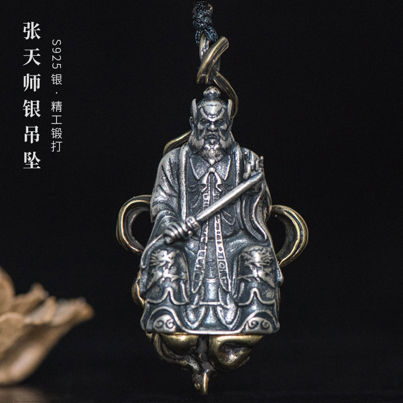 福豪珅纯s925银龙虎山张天师吊坠男神像印法器挂件项链护身符饰品