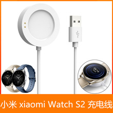 适用xiaomi小米 Watch S2 42mm 46mm充电线 充电器 充电底座 座充