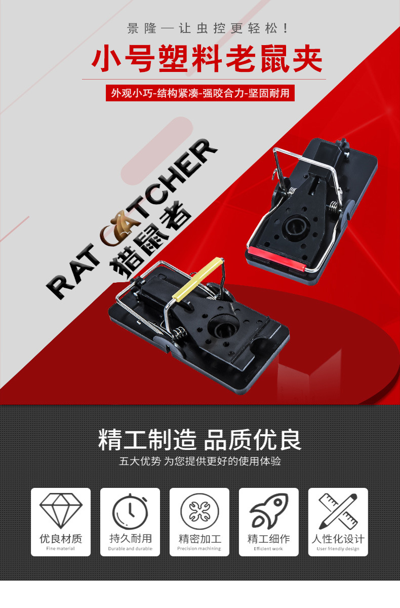 新款灵敏加厚塑料鼠夹塑料家用 跨境捕鼠夹器灭鼠工具粘鼠板鼠笼