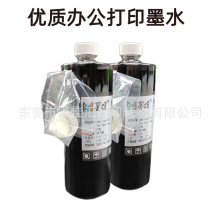 墨颂兼容爱普R270/R290/1390/R330/L805打印机 连供染料墨水500ML