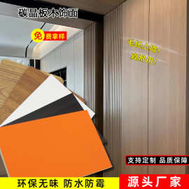 木饰面板酒店装修室内轻奢木饰面护墙板竹炭碳晶板竹木纤维饰面板