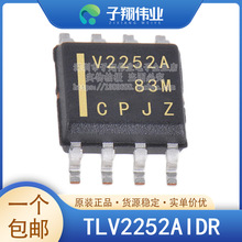 TLV2252AIDR SOP-8 丝印V2252A 运算放大芯片 全新原装 贴片
