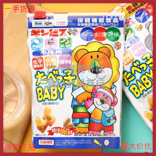 日本进口Ginbis 金必氏 DHA高钙动物造型饼干儿童宝宝磨牙饼干63g