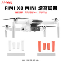 BRDRC适用FIMI X8 MINI增高脚架起落架mini v2无人机脚架支架配件