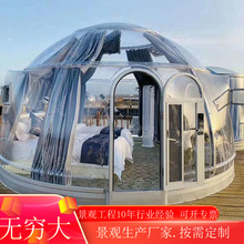 星空泡泡屋透明PC玻璃球形露天餐饮屋  户外景区露营地民宿房