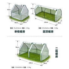 阳台暖房户外温室保温棚花园庭院多肉育苗三角梅保暖罩一件代发