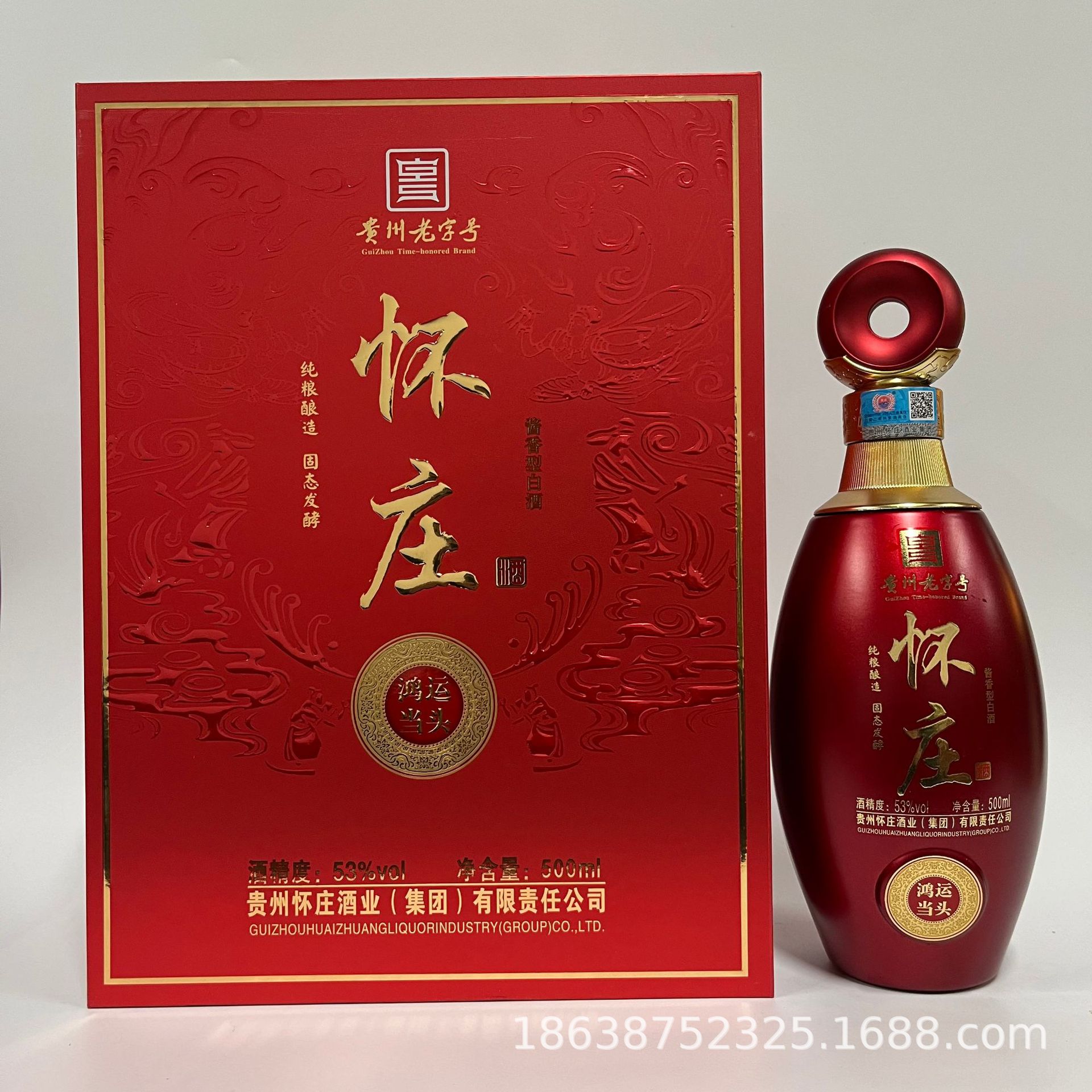 茅台镇白酒酱香型白酒整箱纯粮贵州白酒批发怀庄酱香酒53鸿运当头