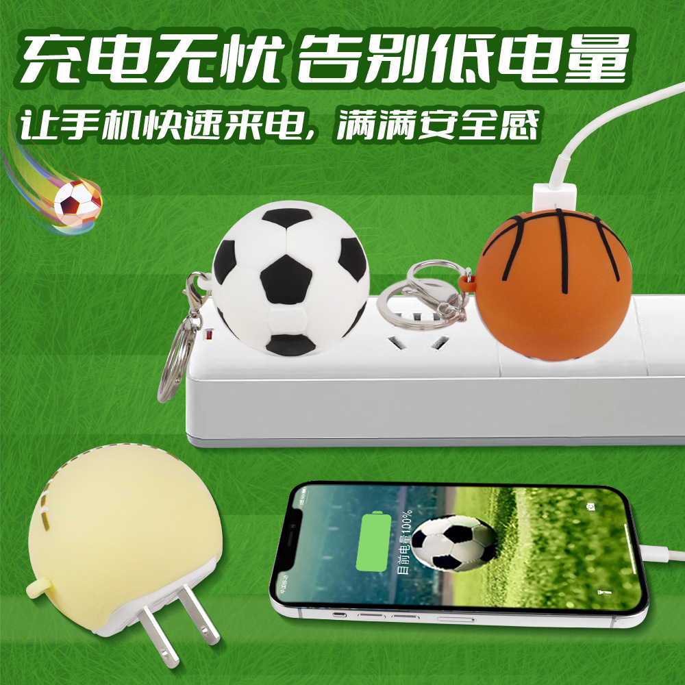创意球形12w快充电头可折叠充电器适用于苹果华为手机足篮网球插