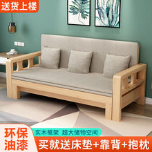 全实木沙发床可折叠坐卧两用床多功能小户型客厅推拉伸缩床经济型