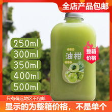 250-300-350-400-500ml油柑汁瓶子铝盖透明塑料瓶 油甘瓶饮料空瓶