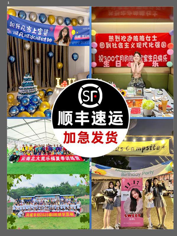 横幅春游户外彩色条幅制作运动会团建生日广告挂布开业活动结婚应