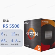 锐龙R5 AMD Ryzen 5500处理器6核12线程3.6GHz 65W AM 4盒装CPU