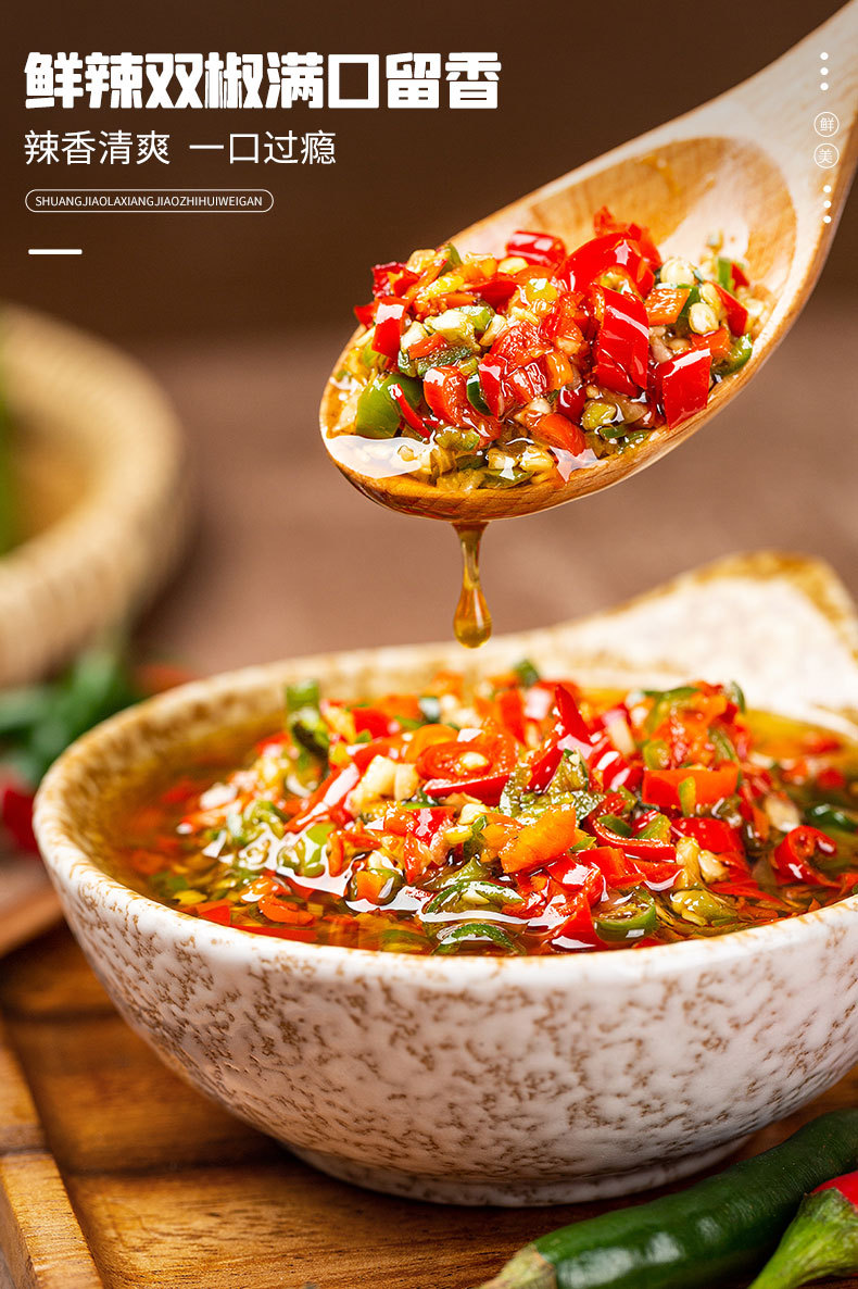 饭扫光剁椒酱200g 双椒农家辣椒酱四川风味下饭菜拌饭拌面酱