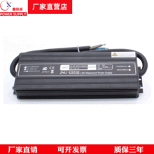 工业设备24V500W大功率防水LED电源防水工程电源灯带模组灯条驱动