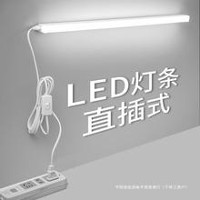 免打孔直插式led长条灯带开关插头日光灯管宿舍台灯超亮酷毙寝室