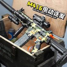 M416电动连发软弹枪小男孩玩具枪子弹手小枪m4机关儿童仿真软蛋枪