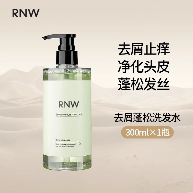 Rnw Shampoo Anti-Dandruff Oil Control Fluffy Fragrance Fragrance Amino Acid Hair Conditioner Refreshing Smooth Shampoo Set