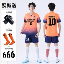 足球服套装男女成人运动比赛儿童训练服大学生夏季短袖球衣印制