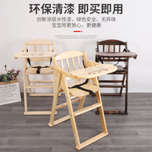 149C宝宝餐椅儿童餐桌椅子可折叠便携式婴儿椅子实木商用bb凳吃饭