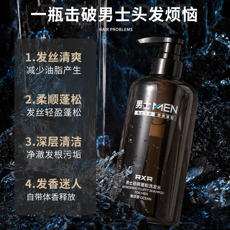 RXR Shampoo for Men Refreshing Oil Control Fluffy Anti-Dandruff Lasting Fragrance Shampoo Wash Nursing Suite