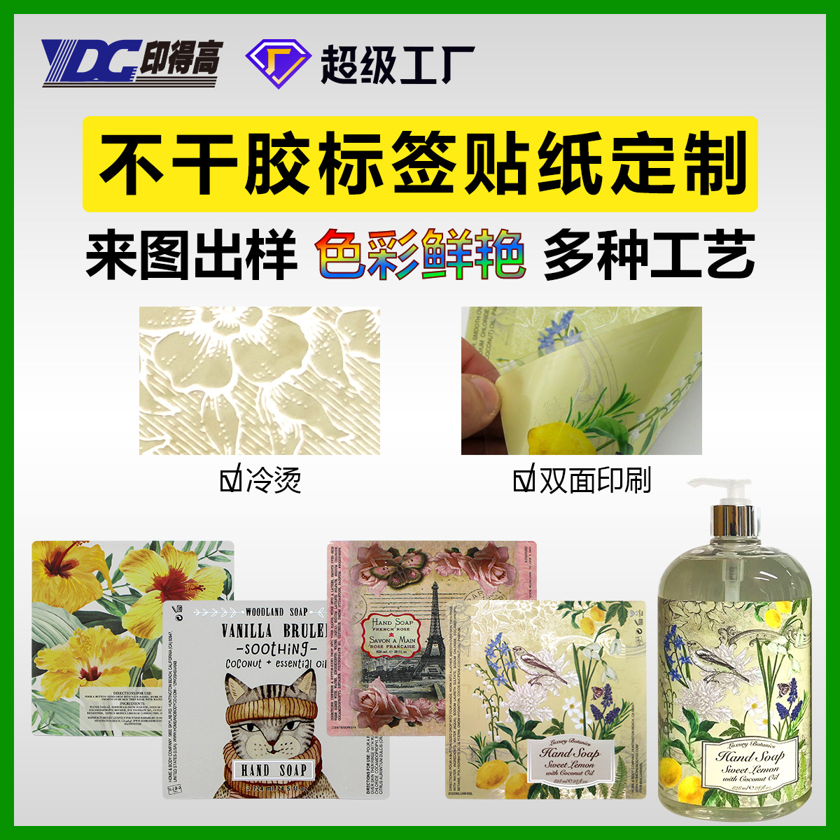 日化品不干胶标贴 化妆品标签 瓶标彩色卷张印刷 烫金防水UV贴纸