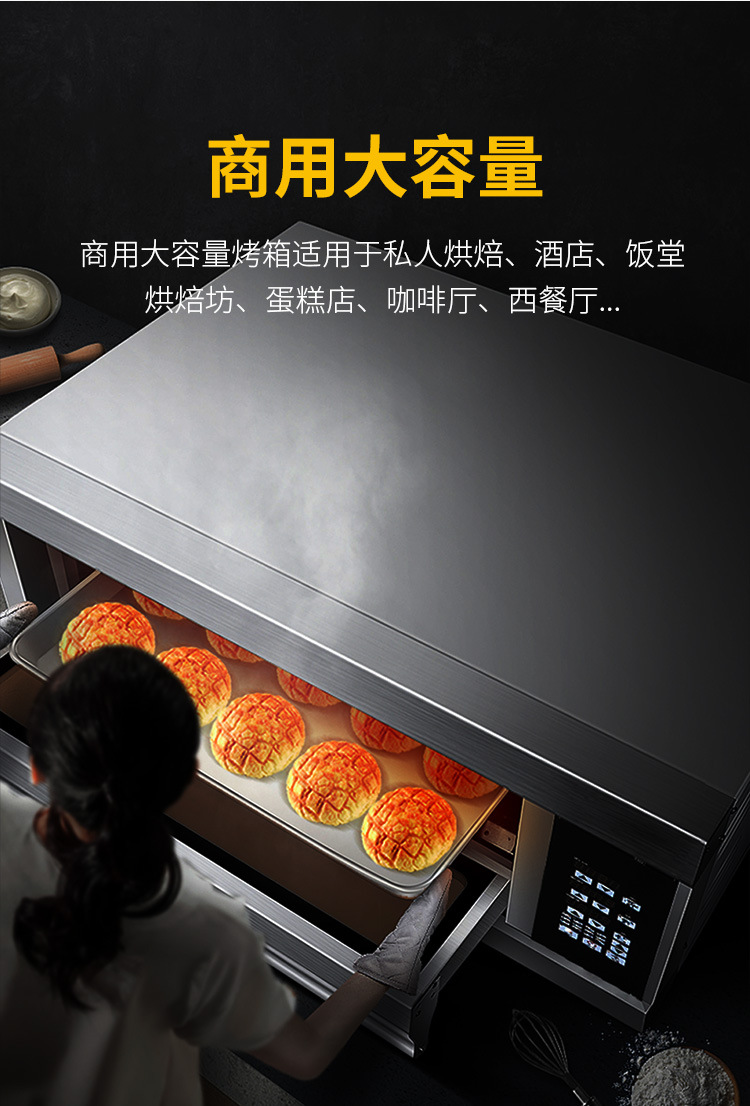 电烤箱电脑版_03.jpg