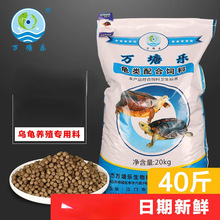 龟粮龟类饲料龟料龟食水龟乌龟草龟石金钱龟养殖通用饲料40斤