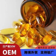 欧米伽3-亚麻酸软胶囊代工oem定制加工中老年浓缩红花籽凝胶糖果