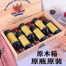 法国原瓶原装进口红酒干红葡萄酒金铃铛庄园礼盒木箱批发一件代发