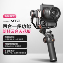 新品浩瀚MT2微单相机稳定器手持云台跟拍视频拍摄神器三轴防抖